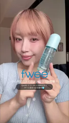 𝔼ℝ𝕀ℕ𝔸🪽💫のTikTok投稿