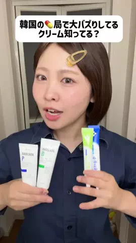 セウのTikTok投稿