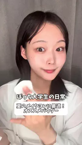 ぼっち学生（上杉真央）のTikTok投稿