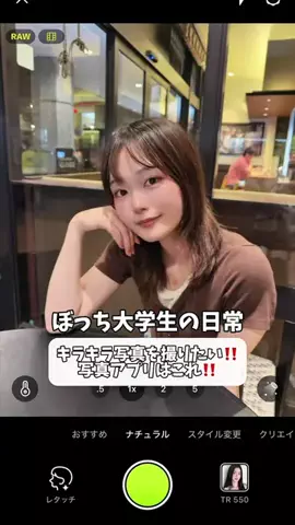 ぼっち学生（上杉真央）のTikTok投稿