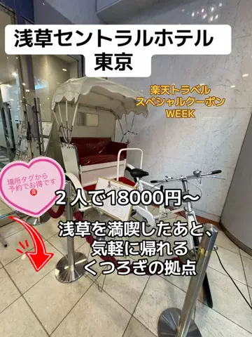 ラベちゃん🪻温泉旅♨️のTikTok投稿