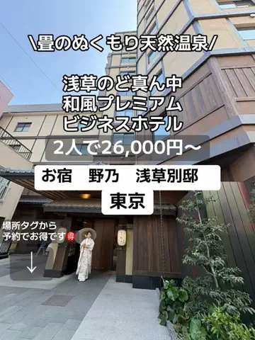 ラベちゃん🪻温泉旅♨️のTikTok投稿