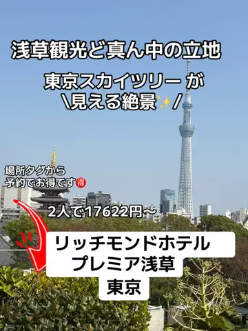 ラベちゃん🪻温泉旅♨️のTikTok投稿