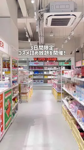 MIZUKI | 東京おでかけスポットのTikTok投稿