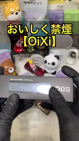 えきまに工業/禁煙マスターのTikTok投稿