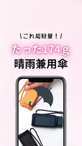 iPhone女子編集部👩‍💻のTikTok投稿