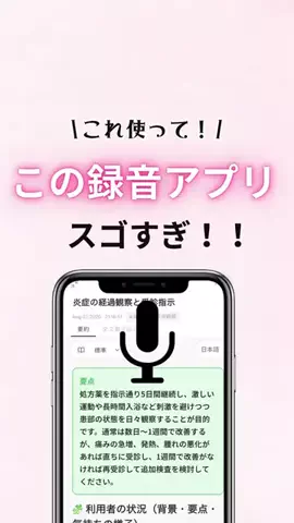 iPhone女子編集部👩‍💻のTikTok投稿