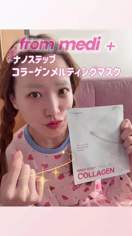 めろちゃん🎀🇰🇷のTikTok投稿