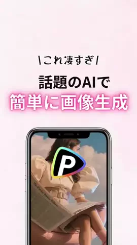iPhone女子編集部👩‍💻のTikTok投稿