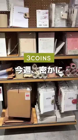 user7816310198188のTikTok PR投稿：週のスリコの新商品は 大人ステショナリー✨ 今回はお仕…