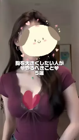 さな|美容大好き女子のTikTok投稿