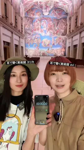 耳で聴く美術館のTikTok投稿