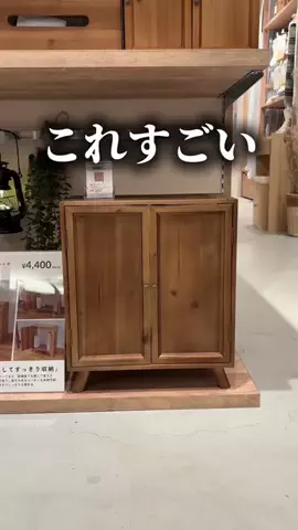 まこ | プチプラってバレない暮らしのTikTok投稿