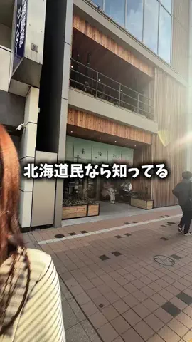ユズレポ／北海道グルメ🎀🍴𓈒𓂂𓏸のTikTok投稿