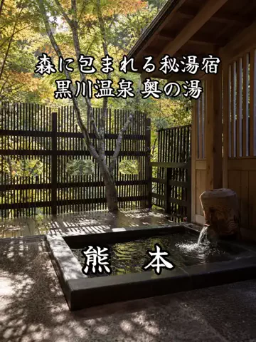 サム/九州旅行【観光地/宿/グルメ】のTikTok投稿