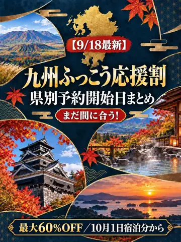 サム/九州旅行【観光地/宿/グルメ】のTikTok投稿