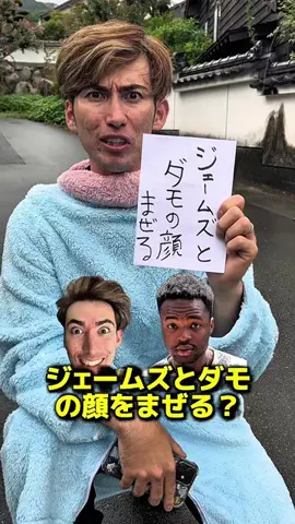 ジェームズのTikTok投稿