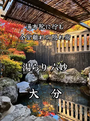 サム/九州旅行【観光地/宿/グルメ】のTikTok投稿