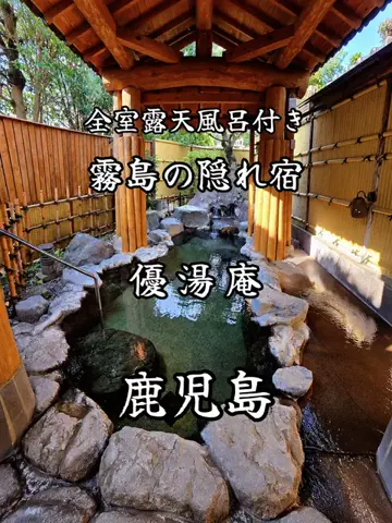 サム/九州旅行【観光地/宿/グルメ】のTikTok投稿
