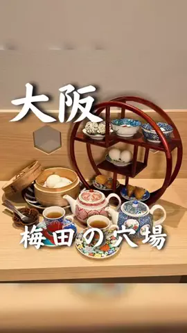 Karin｜大阪大人デート🥂のTikTok投稿
