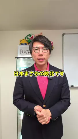 あきとんとん🤔のTikTok PR投稿：WBCどこが優勝するかな？ #PR #tiktokpresents #ネトフリWBC2026 #W…
