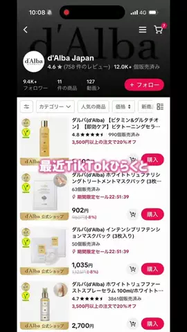 かえめろのTikTok投稿