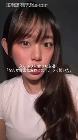アオイのTikTok投稿