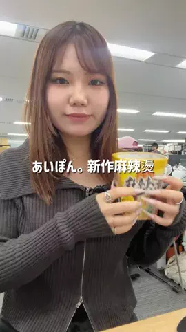 あいぽん。のiPhoneのTikTok投稿