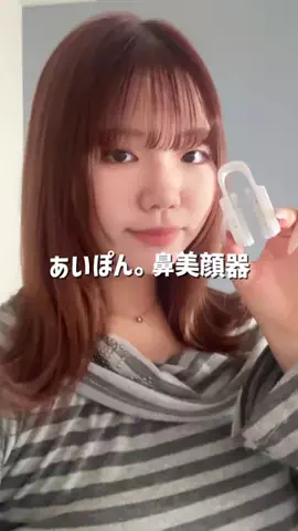 あいぽん。のiPhoneのTikTok投稿
