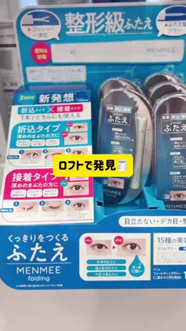 かえめろのTikTok投稿