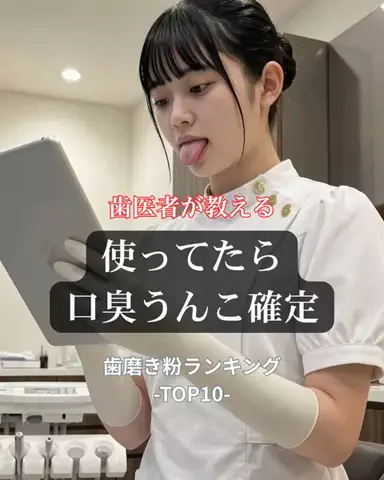 りおコスメのTikTok PR投稿：歯の黄ばみって、意外と見られてるかも…🦷 毎日ちゃん…