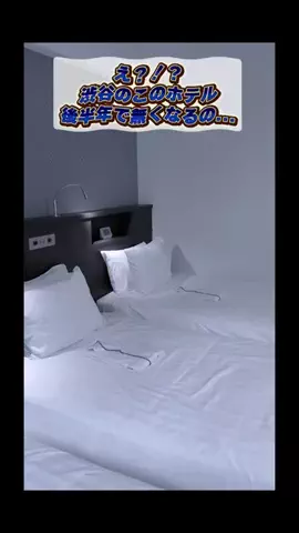 トコトコ日記✈️｜旅とホテル案内のTikTok投稿