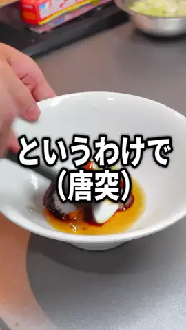 ゲーマーパティシエのTikTok投稿