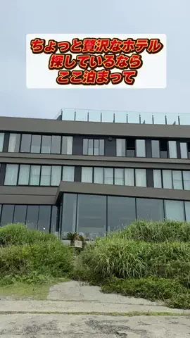 トコトコ日記✈️｜旅とホテル案内のTikTok投稿