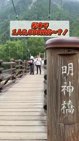 トコトコ日記✈️｜旅とホテル案内のTikTok投稿