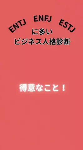 ゆゆゆのTikTok PR投稿：最前線キャプテンが得意なこと🌟 #pr #ビジネス人格診断 …