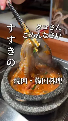 きたごはん🍚札幌グルメ、スポットのTikTok投稿