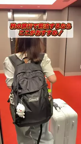 トコトコ日記✈️｜旅とホテル案内のTikTok投稿