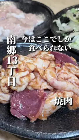 きたごはん🍚札幌グルメ、スポットのTikTok投稿
