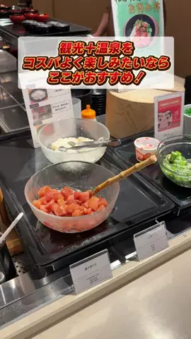 トコトコ日記✈️｜旅とホテル案内のTikTok投稿