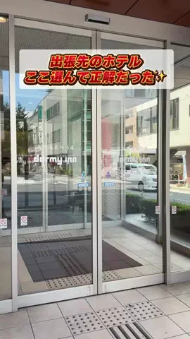 トコトコ日記✈️｜旅とホテル案内のTikTok投稿
