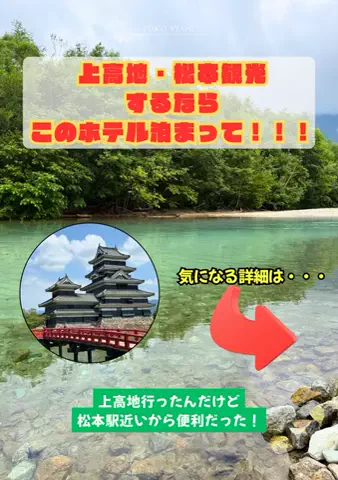 トコトコ日記✈️｜旅とホテル案内のTikTok投稿