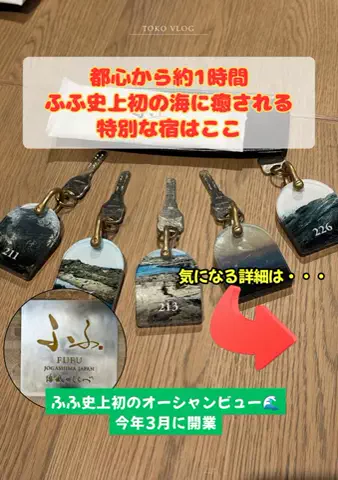 トコトコ日記✈️｜旅とホテル案内のTikTok投稿