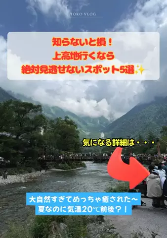トコトコ日記✈️｜旅とホテル案内のTikTok投稿