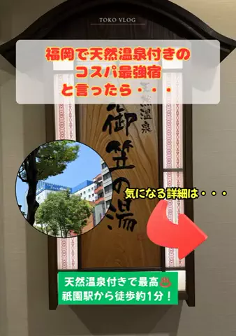 トコトコ日記✈️｜旅とホテル案内のTikTok投稿