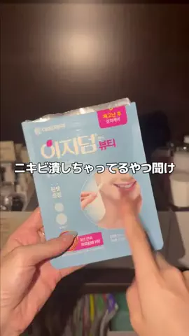 こすこんのTikTok投稿