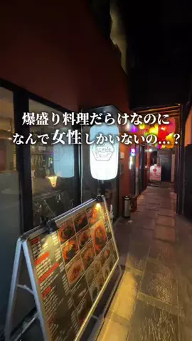 のあ | 大阪グルメのTikTok投稿