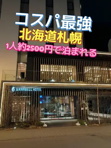 トータスのTikTok投稿