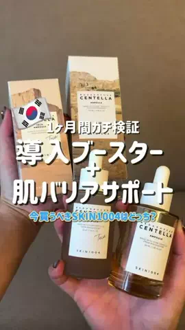 韓国🇰🇷アイミツオンナ｜ぼっち渡韓のコスパ旅✈️のTikTok投稿