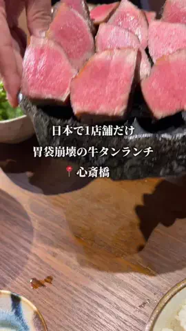 のあ | 大阪グルメのTikTok投稿